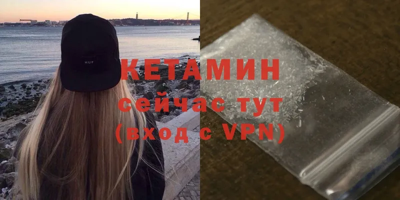 КЕТАМИН VHQ  Коммунар 